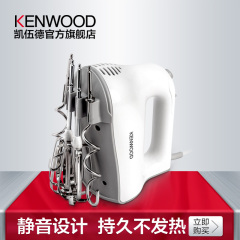 KENWOOD/凯伍德 HM520 电动打蛋器 家用迷你打蛋机 不锈钢奶油机