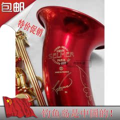 selmer54次中音萨克斯管/ 风  降B调 t漆金健 铭雕花 特价促销