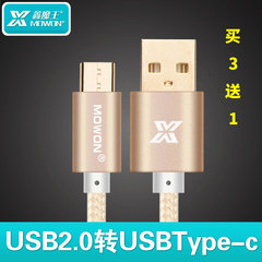 鑫魔王 usb2.0转3.1type-c数据线接口 一加手机充电魅族PRO5转接