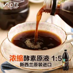 vitafit新西兰进口 诺丽酵素原液 诺丽果汁1000ml 诺丽果酵素