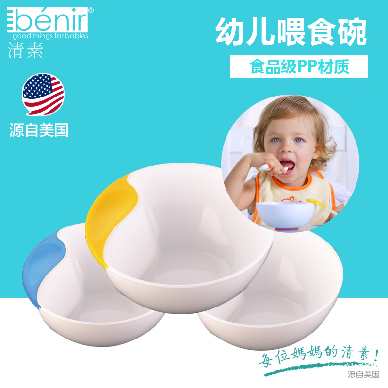 benir清素婴儿辅食碗宝宝喂食碗儿童餐具学食防滑碗新生儿训练碗产品展示图5