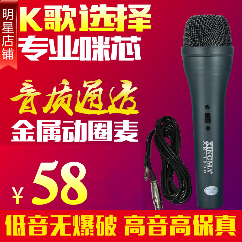 星马 AK-123K有线话筒电脑k歌电视音箱麦克风家用ktv网络唱歌聊天|ruв категории видео электрических приборов, микрофон/микрофон - от Buy2taobao.com для оказания профессиональной услуги покупки агента Taobao