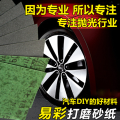 汽车打磨专用补漆砂纸抛光研磨水砂纸车用划痕修复木工2000目砂纸