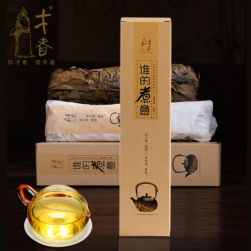 才者 谁的煮意300年古树单株茶 煮着喝的云南普洱茶生茶产品展示图3