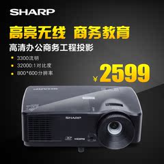 SHARP/投影仪XG-C20SA 家用办公高清1080p 蓝光3D高亮商教投影机