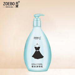 ZOEBO/兆宝小黑裙香水身体乳全身滋润保湿 安娜苏香型250ml