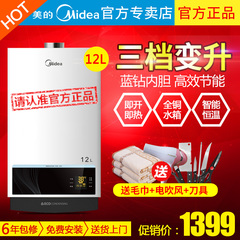 Midea/美的 JSQ22-12WH5D燃气热水器天然气 洗澡变频恒12升L强排