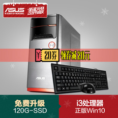 Asus/华硕 M32CD-I6154A1六代I3台1T硬盘式机电脑单主机商用税控