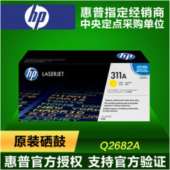 【原装正品】惠普HP Q2682A   黄色硒鼓  HP3700