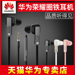 Huawei/华为 AM175荣耀圈铁耳机入耳式 线控重低音通用 原装正品