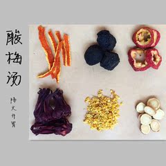 酸梅汤原料包 老北京风味桂花乌梅汤汁 自制胜酸梅粉 70克*2包邮