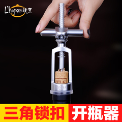 欧烹创意红酒开瓶器 简易葡萄酒开酒器 创意家用启瓶器起瓶器起子