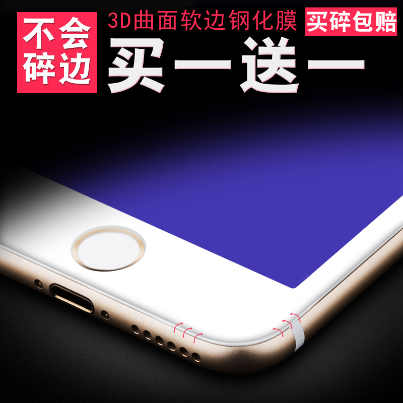 星屏 iPhone6s全屏全覆盖钢化膜 苹果6抗蓝光3D曲面玻璃手机贴膜产品展示图5