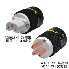 雅高聆 ACROLINK FC-30 FP-30 冷冻电源尾 美式电源头 电源插头