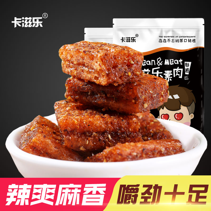 卡滋乐大刀肉辣条128gx2袋重庆风味怀旧麻辣素肉零食休闲食品产品展示图4