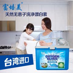 台湾进口富培美水精灵电视购物 无患子酵素有氧洗衣颗粒1.1kg