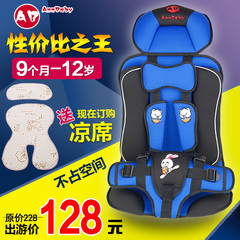 AnnBaby便携式汽车儿童安全座椅宝宝车载安全坐椅 1-12岁送凉席