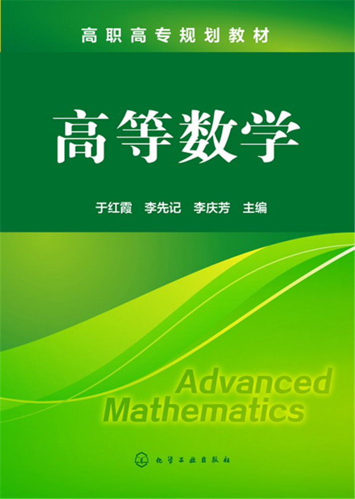 湖北专升本高等数学教材(2020湖北专升本高等数学试题)
