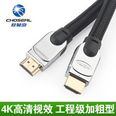 Choseal/秋叶原 Q603 hdmi高清线 电脑电视连接线数据线4K 10米