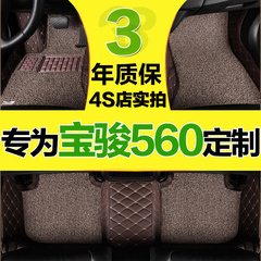 2016新款宝骏560专用 宝俊大suv防水地毯全包围丝圈汽车脚垫改装