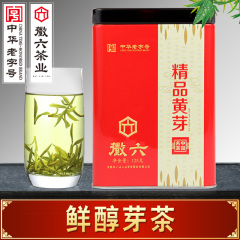 2016新茶 徽六茶叶 霍山黄芽 黄茶春茶原产地125g