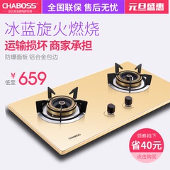 CHABOSS-Z35燃气灶嵌入式双灶天然气高效节能炉具液化气