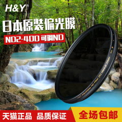 H&Y可调ND镜ND2-400减光镜72MM 中灰密度镜 肖特玻璃 航空铝材