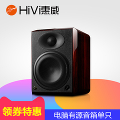 Hivi/惠威 H5多媒体有源音箱单只 台式电脑音响 可升级蓝牙