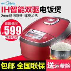 Midea/美的 MB-WHS4099A IH电饭煲正品智能多功能电饭锅3-6人4L