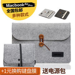 Macbook Pro内胆包11/12/13寸毛毡包苹果AIR笔记本电源电脑包超薄
