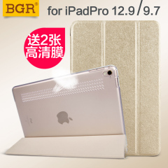 BGR苹果iPad pro9.7寸保护套全包padpro12.9保护壳超薄休眠皮套