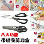 不锈钢多功能可拆卸带磁铁8种功能厨房剪刀 鸡骨剪 杀
