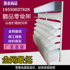 高端超市零食货架零食店货架散称休闲食品货架进口零食店展示架