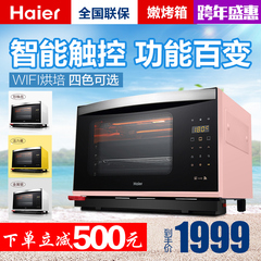 Haier/海尔 xno28智能wifi可控 电烤箱家用烘焙蒸烤箱蒸汽嫩烤箱