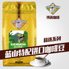 博达 蓝山咖啡豆原装进口牙买加生豆新鲜烘焙可现磨黑咖啡粉454g