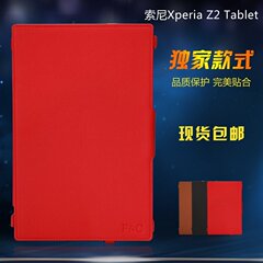 索尼sony z2手机壳150t保护套150u平板电脑皮套全包超薄翻盖外壳