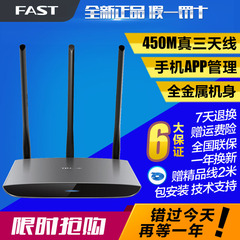 TP-LINK TL-WR890N 无线路由器穿墙王450M金属外壳APP智能WiFi