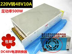 48V10A500W开关电源通信设备电源工业电源车载影音电源变压器包邮