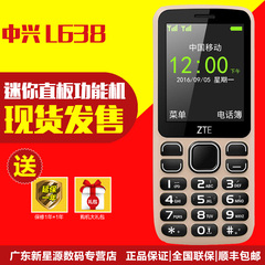 ZTE/中兴 L638 直板 老人机 大字大声大屏 老年手机 QQ