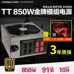 Tt电源 TR2 RX 850W 80金牌半模组 电脑台式机静音电源