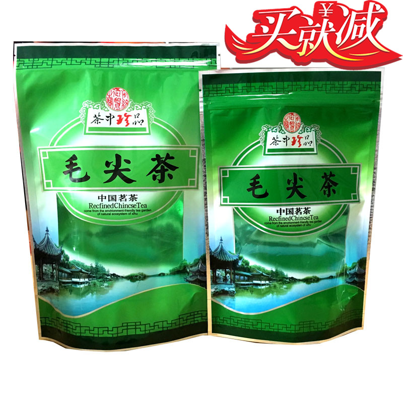 毛尖茶叶袋子 绿茶包装袋子 加厚自封自立包装 250g 500g批发订做