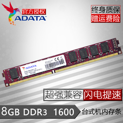 威刚DDR3 1600 8G台式机电脑内存条8GB 万紫千红 兼容4G 全新正品