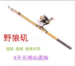 特价野狼矶鱼竿3.6 4.5 5.4 6.3米碳素矶竿海钓竿矶竿远抛竿渔具