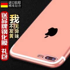 iPhone7手机壳 苹果7plus透明硅胶超薄简约全包防摔软套男女新潮