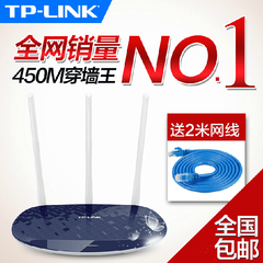 TP-LINK无线路由器450M穿墙王wifi三天线TL-WR886N智能迷你家用AP