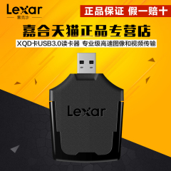 Lexar雷克沙XQD卡读卡器USB3.0高速1400X/2933X专业级读卡器