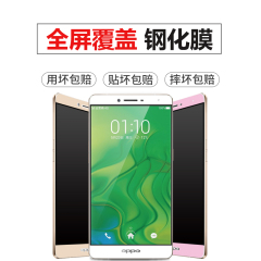 OPPOR7S钢化膜全屏OPPO R7PLUS全覆盖玻璃手机贴膜防爆防指纹保护