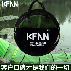 KFAN 竞技鱼护涂胶防挂速干渔护包黑坑鱼网折叠渔兜鱼笼送鱼护包