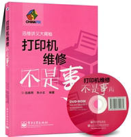故障检测修理技术教材-空调的安装与维修 维修