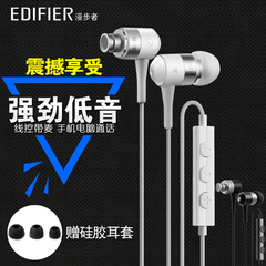 Edifier/漫步者 H285I耳机入耳式魔音耳塞通用苹果手机耳麦重低音